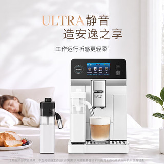 De'Longhi 德龙 探索者Ultra ECAM470.75.WW 全自动咖啡机