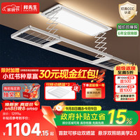 国家补贴、PLUS会员：邦先生 智能嵌入式电动晾衣架 M22Max