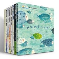 小果树-幼儿园获奖绘本宝宝中国书籍（全8册）系列绘本故事儿童图书