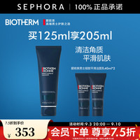 碧欧泉 男士细致平滑洁面乳洗面奶 清洁保湿   买125ml享205ml