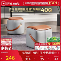 芝华仕 小凳子简约居家板凳坐墩矮凳XJ008小皮凳（圆凳储物）|无仓储