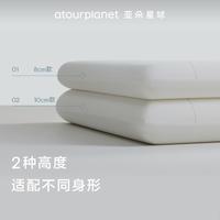 亚朵星球 亚朵酒店记忆棉枕头记忆枕护颈椎助睡眠枕芯宿舍轻巧枕
