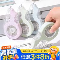 三木 修正带护眼色原纸色纸张本色米黄色改正带原纸涂改无痕隐形涂改带 30M 4775  绿色 5mm*30m