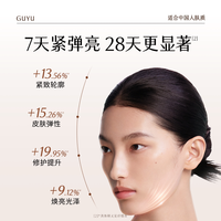 谷雨 胶原黑金针次抛精华淡纹紧致抗皱保湿精华液护肤品生日礼物