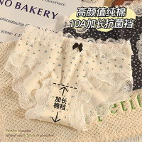 【10A抑菌】纯棉内裤女加长全棉底裆舒适透气蕾丝边女生中腰短裤