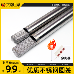 大秦左岸不锈钢圆签30cm-1.9烧烤烤肉签子钢签羊肉串烤针工具商用