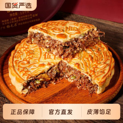 梅元居 2个 广东梅元居伍仁金腿月饼广式中秋大月饼吴川老式五仁火腿饼铁盒装