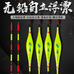 老刀 大物青鱼无铅自立渔标 5目粗加醒目尾巨物跑铅飞滑铅草鱼浮漂