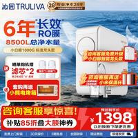 沁园 家用净水器净水机小白鲸pro 1000G/1200G升级款台下用直饮净饮一体机