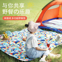 喜马拉雅 户外露营加厚绒面便携防水春游野炊印花防潮垫