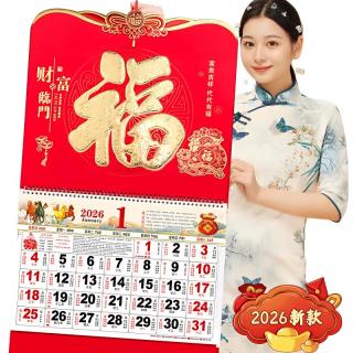 挂历2026新款家用挂墙月历大号加厚马年大字手撕日历烫金挂历定制
