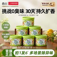 西兰 空气清新剂 固体香氛香薰 78g*6盒