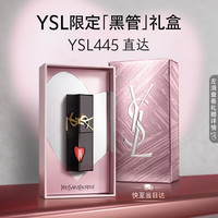 YSL 圣罗兰 黑管镜面唇釉 445