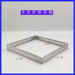 户外卡式炉防风罩折叠防风圈不锈钢野炊露营户外炉子摆摊炉挡风板