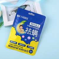天然植物清新中草药除螨虫包床上家用适用室内驱祛去螨虫包尘螨