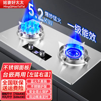 姳妻好太太煤气灶TT357不锈钢面板+鸳鸯猛火+双边定时 管道天然气(12T)