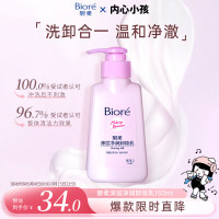 碧柔 Biore 碧柔 Bioré 深层净润卸妆乳 150ml
