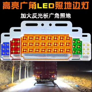大货车边灯LED24v闪光车载高亮警示半挂车侧边灯汽车爆闪灯转向灯