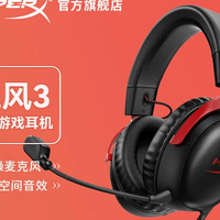 HYPERX Cloud Ⅲ 飓风3 头戴式有线游戏耳机 黑红