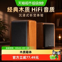 漫步者 R1000TC 北美版 桌面多媒体音箱