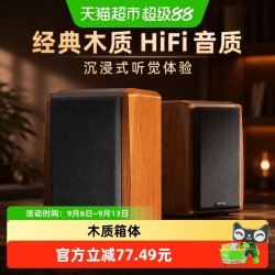 漫步者 R1000TC 北美版 桌面多媒体音箱