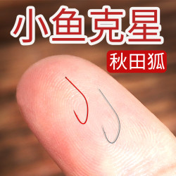 宝饵长柄秋田狐散装鱼钩有倒刺细条黄尾钩野钓大小鱼小鱼钩