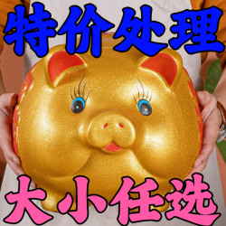 陶瓷金猪可存只进不出储蓄罐储钱罐特大号硬币纸币儿童礼物礼品
