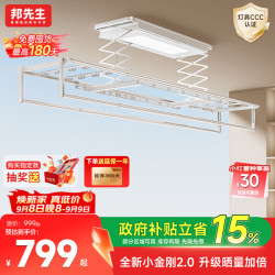 邦先生 智能伸缩晾衣杆晒被双杆 M50升级款 小金刚2.0 白 离线