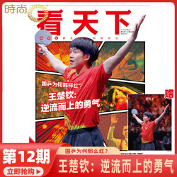 看天下2025年12期+海报一张 新闻期刊杂志时事杂志