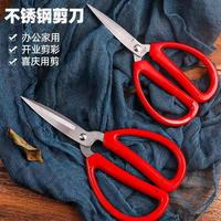 家用锋利耐用裁缝剪文具剪手工剪工业用剪便携优质剪刀剪子学生