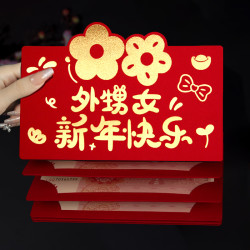 2025新年新款外甥女新年快乐创意折叠红包袋卡位仪式感过年利是封