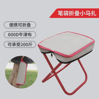 户外笔袋折叠凳套装手包凳折叠钓鱼凳便携折叠凳小马扎