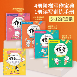 歪歪兔作文启蒙书5册识字认识引导表达看图写话观察
