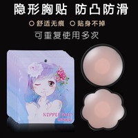 淑秋 硅胶乳贴防凸点乳头贴胸贴女薄款游泳防水隐形防走光乳晕贴