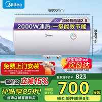 美的 电热水器一级能效家用出租房储水式2000W/3300W速热热水器 安全 防电墙2.0 节能省电 60L