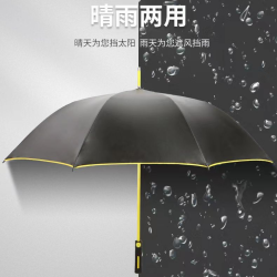 高尔夫长柄伞晴雨两用商务伞加大加固黑胶防紫外线通用