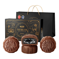 weiziyuan 味滋源 月上好运 广式月饼礼盒 8饼8味 520g