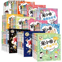 米小圈漫画成语/趣味猜谜语、脑筋急转弯图书卡通小学生图书儿童书