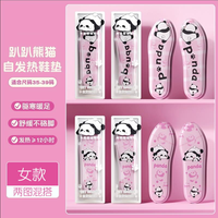 可爱卡通发热鞋垫可行走自发热鞋垫暖足鞋垫创意礼物送女生