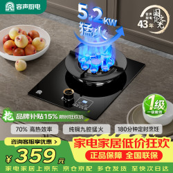 容声 燃气灶天然气单灶煤气灶一级能效5.2KW猛火家用单眼炉灶台式嵌入式炉具JZT-70DB6