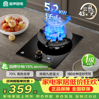 容声 燃气灶天然气单灶煤气灶一级能效5.2KW猛火家用单眼炉灶台式嵌入式炉具JZT-70DB6