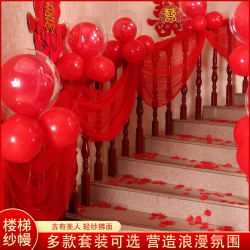 纱幔婚庆结婚楼梯扶手装饰布置婚房纱幔雪纱婚礼布置台阶拉花彩带