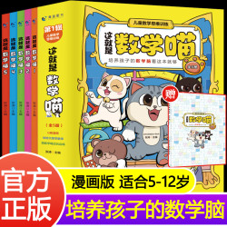 这就是教育数学喵培养孩子的数学脑QL好看兴趣