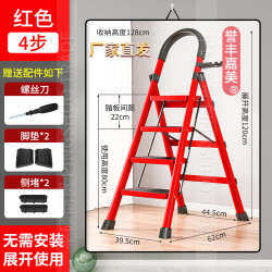 四步梯碳钢踏板单侧折叠梯扶手梯家用梯防滑梯轻便折叠