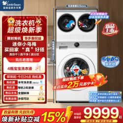 小天鹅 TNDD20-08AIDEW+TDH12E700