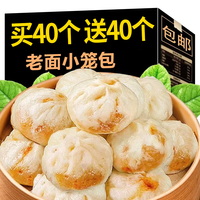 杭州风味鲜肉小笼包早餐营养速冻即食品包子蒸煎包速食