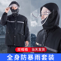 太空 新款加厚雨裤套装分体夏季电动车骑行外卖男女长款全身防暴雨雨披