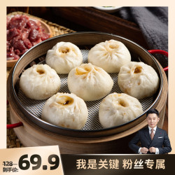 手工老面黑猪肉小笼包200g*6袋 嵊州早餐鲜肉速冻包子