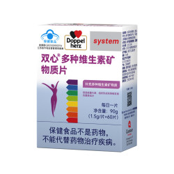 双心 女士复合维生素 60粒*3盒