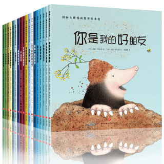 儿童宝宝绘本阅读3-6岁幼儿园情绪管理获奖绘本童书